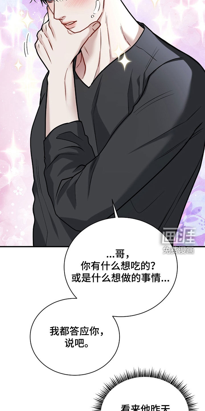 第37话9