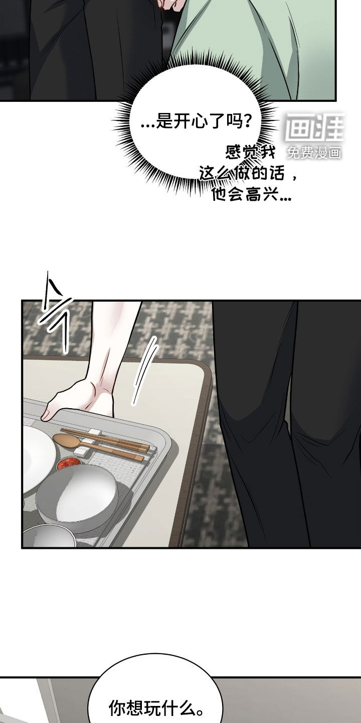 第32话4