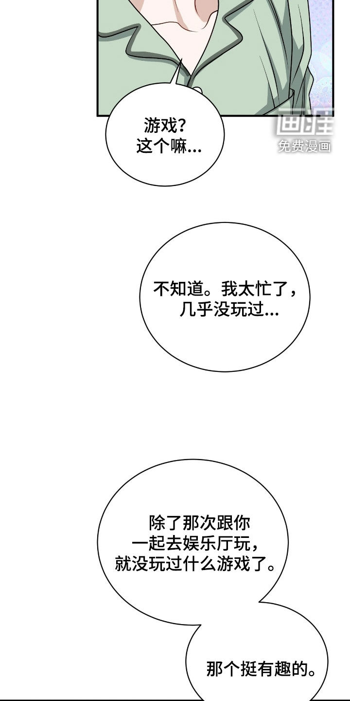 第32话8
