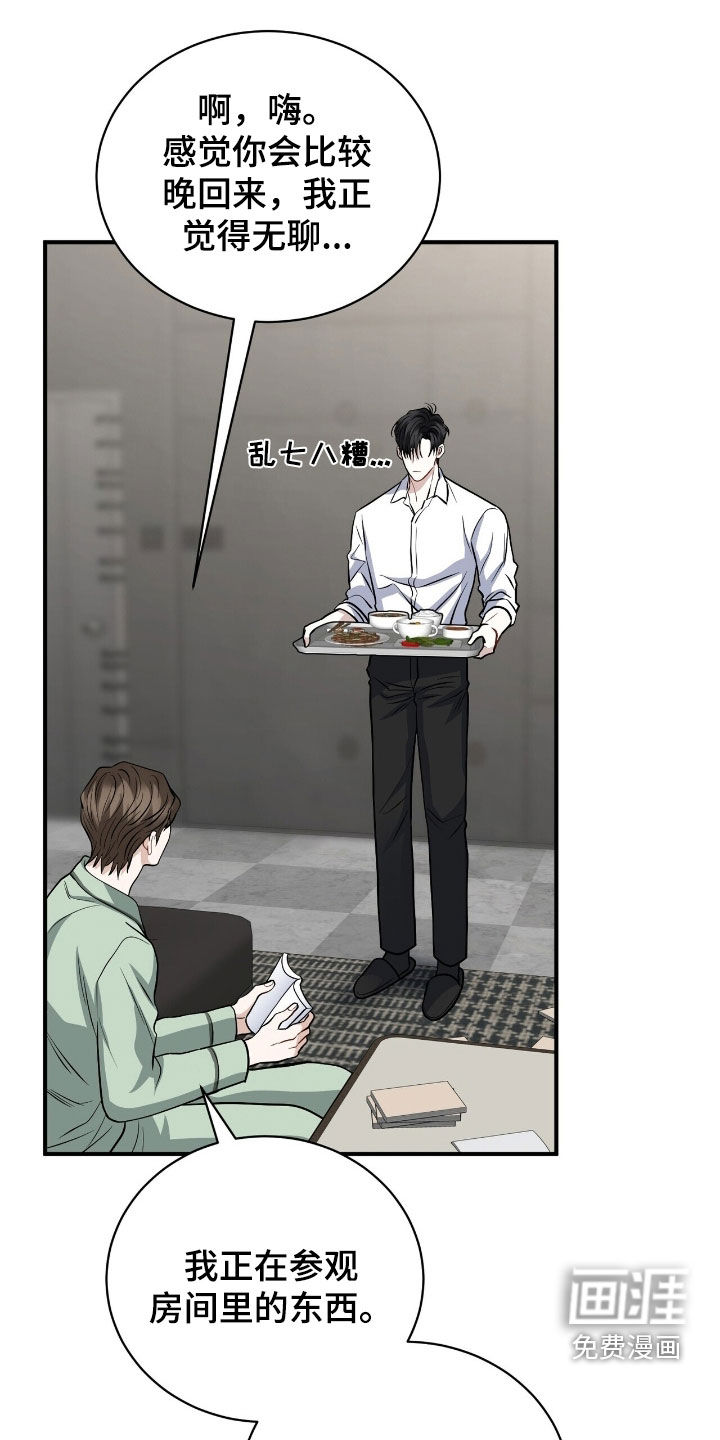 第31话14
