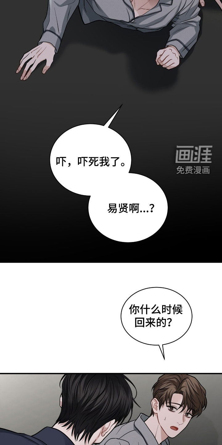第30话3