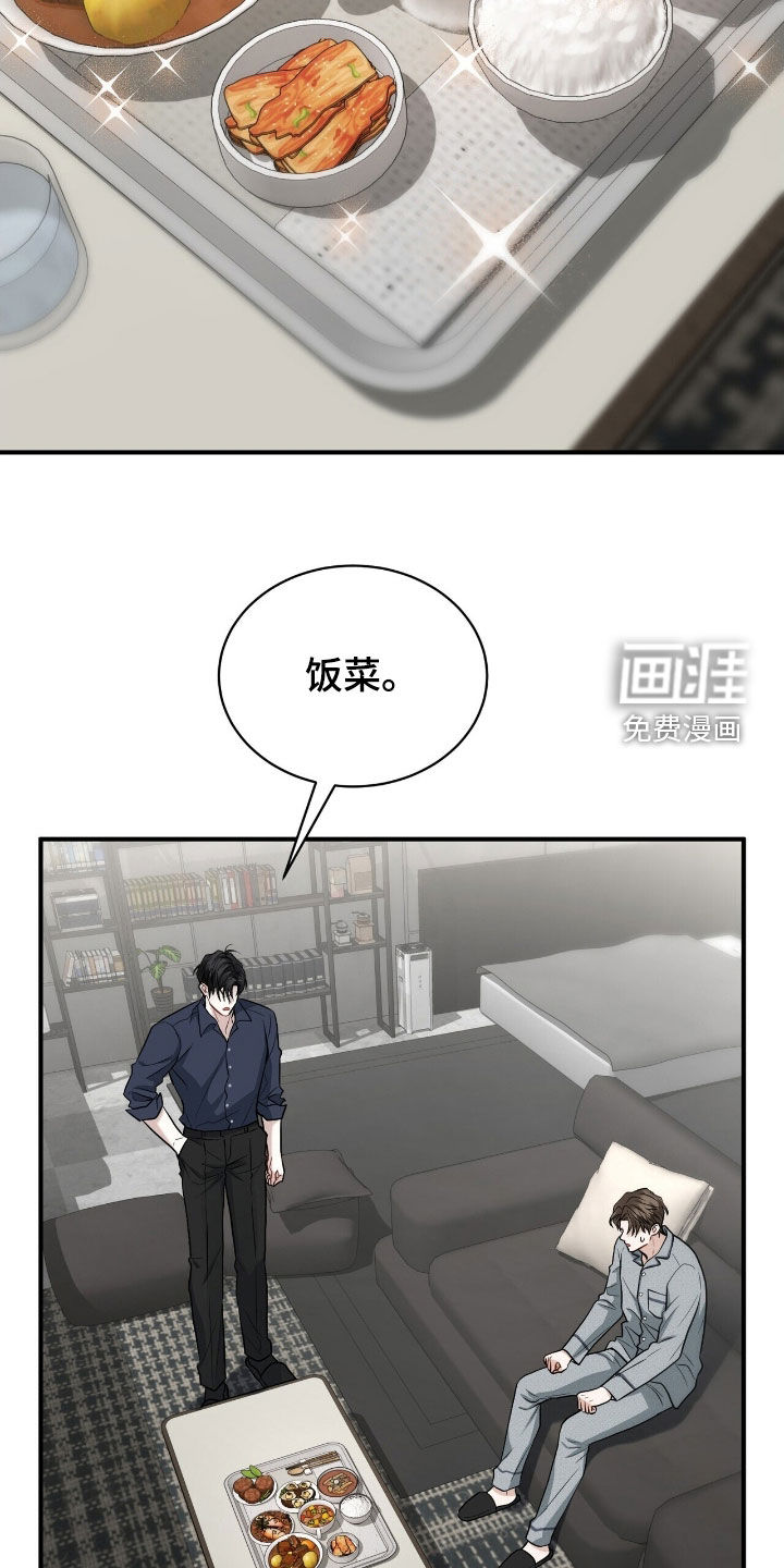 第29话10