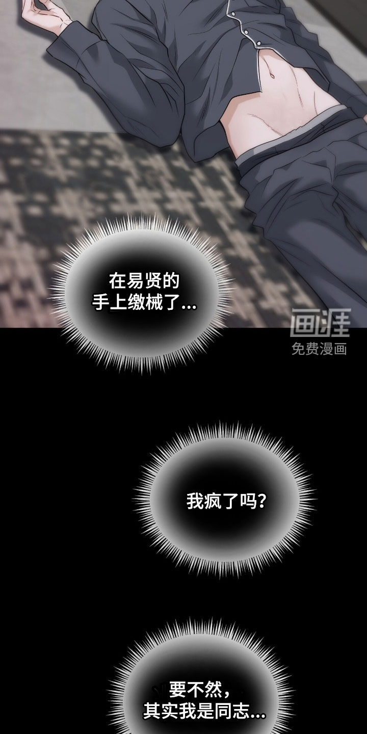 第29话14