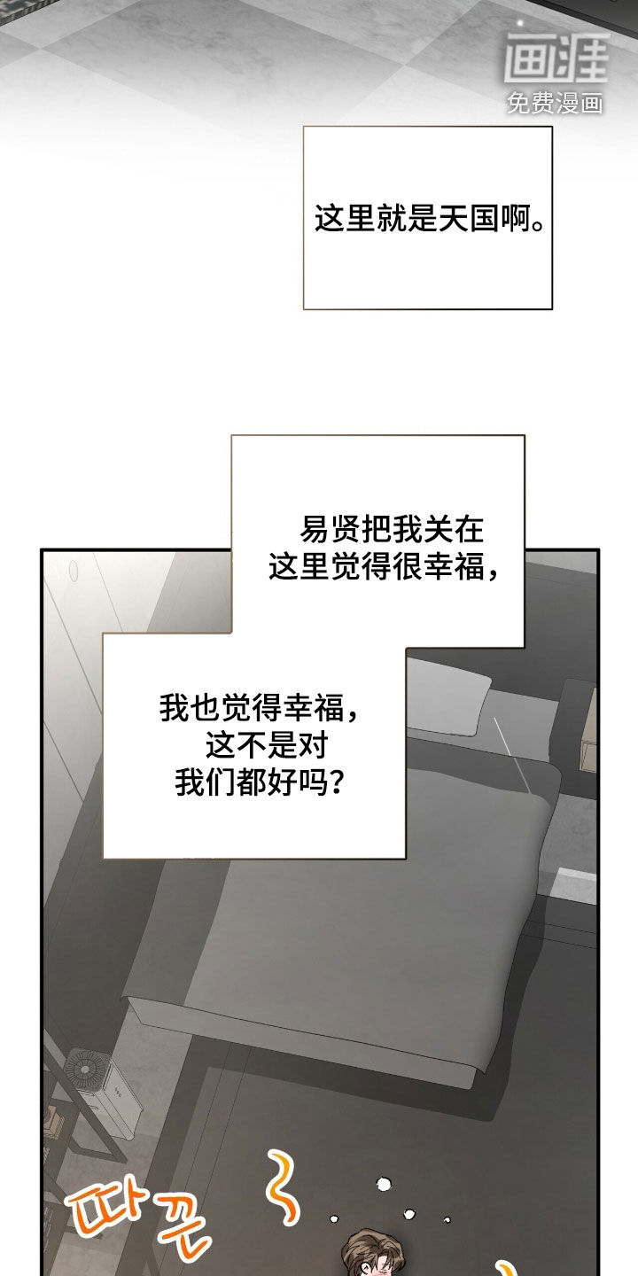第29话28
