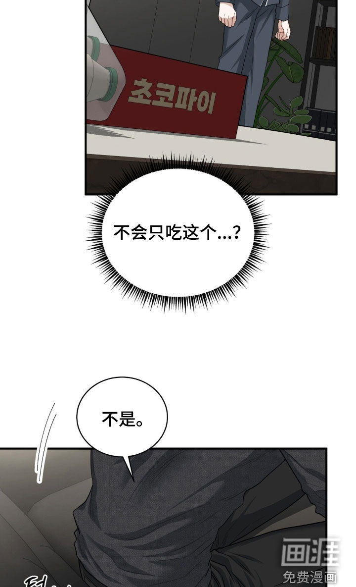 第28话8