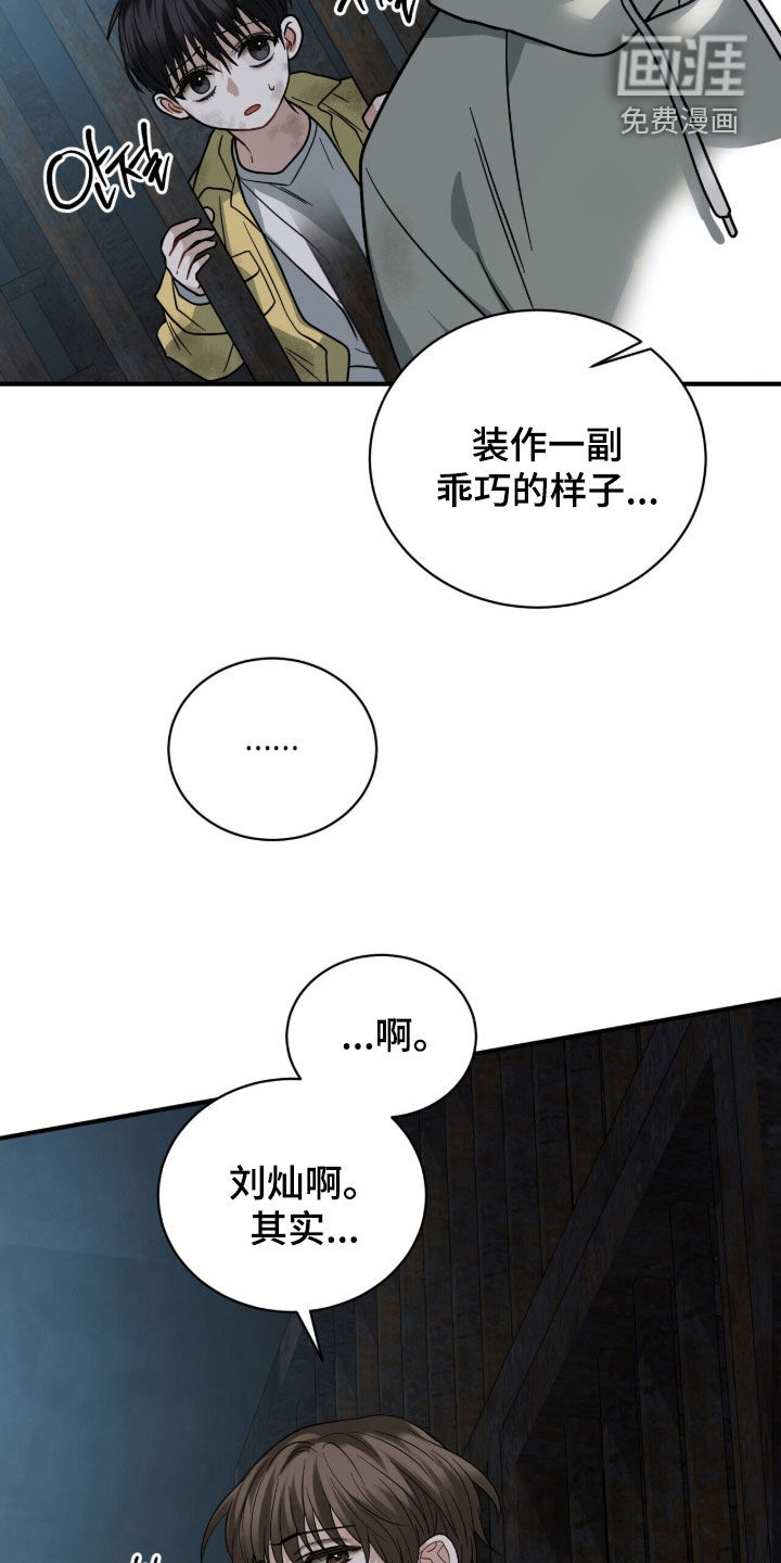 第27话4