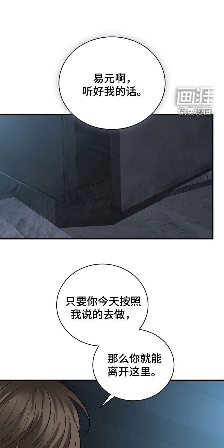 第26话8