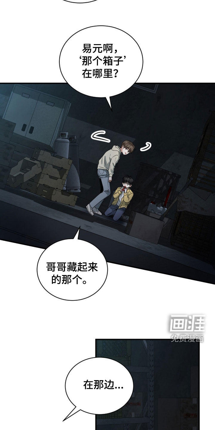 第25话10
