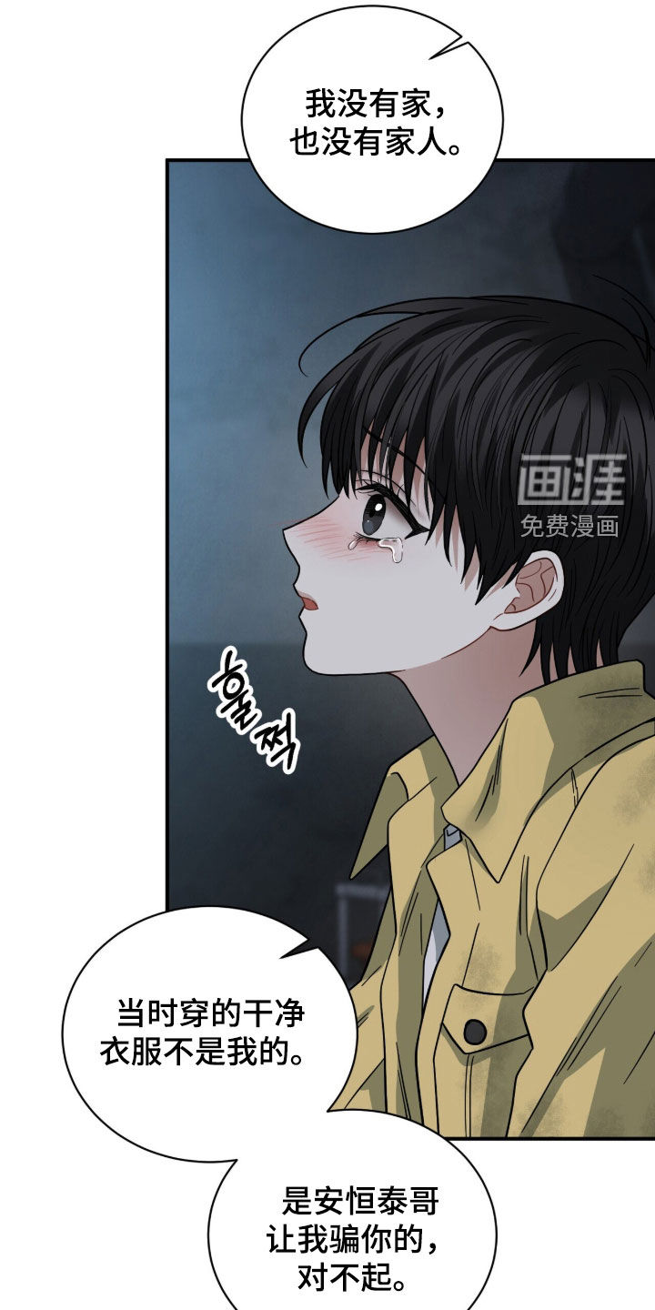 第25话21