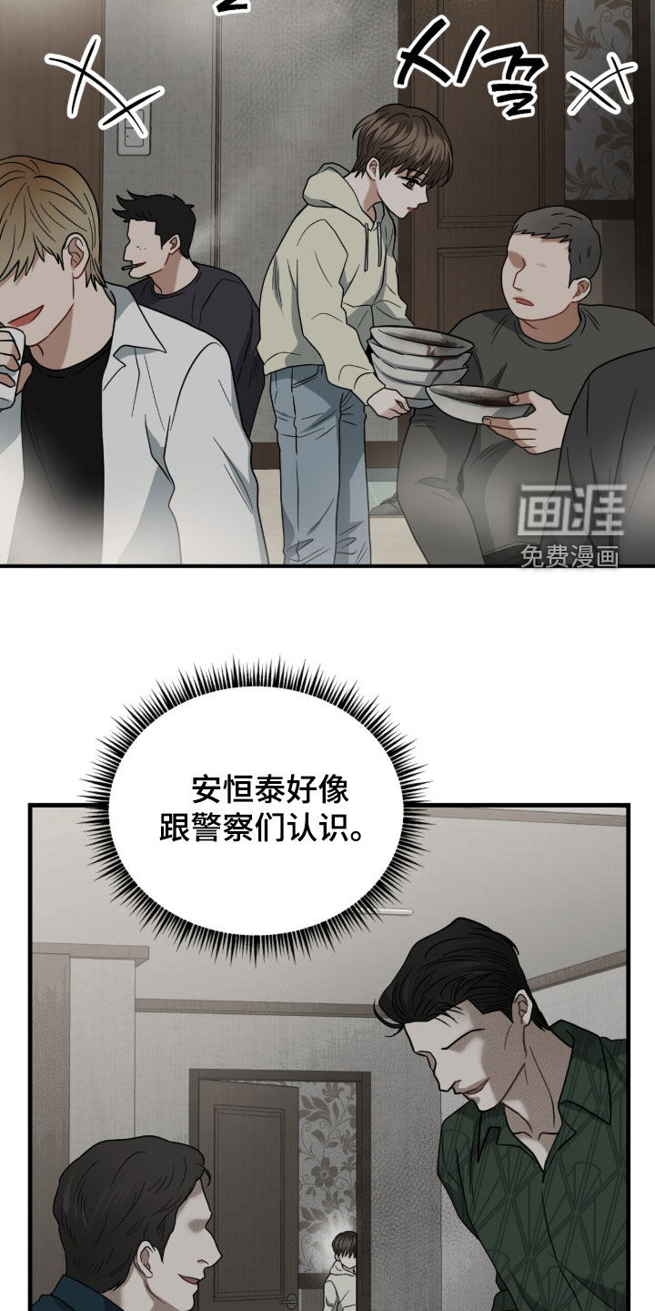 第24话29