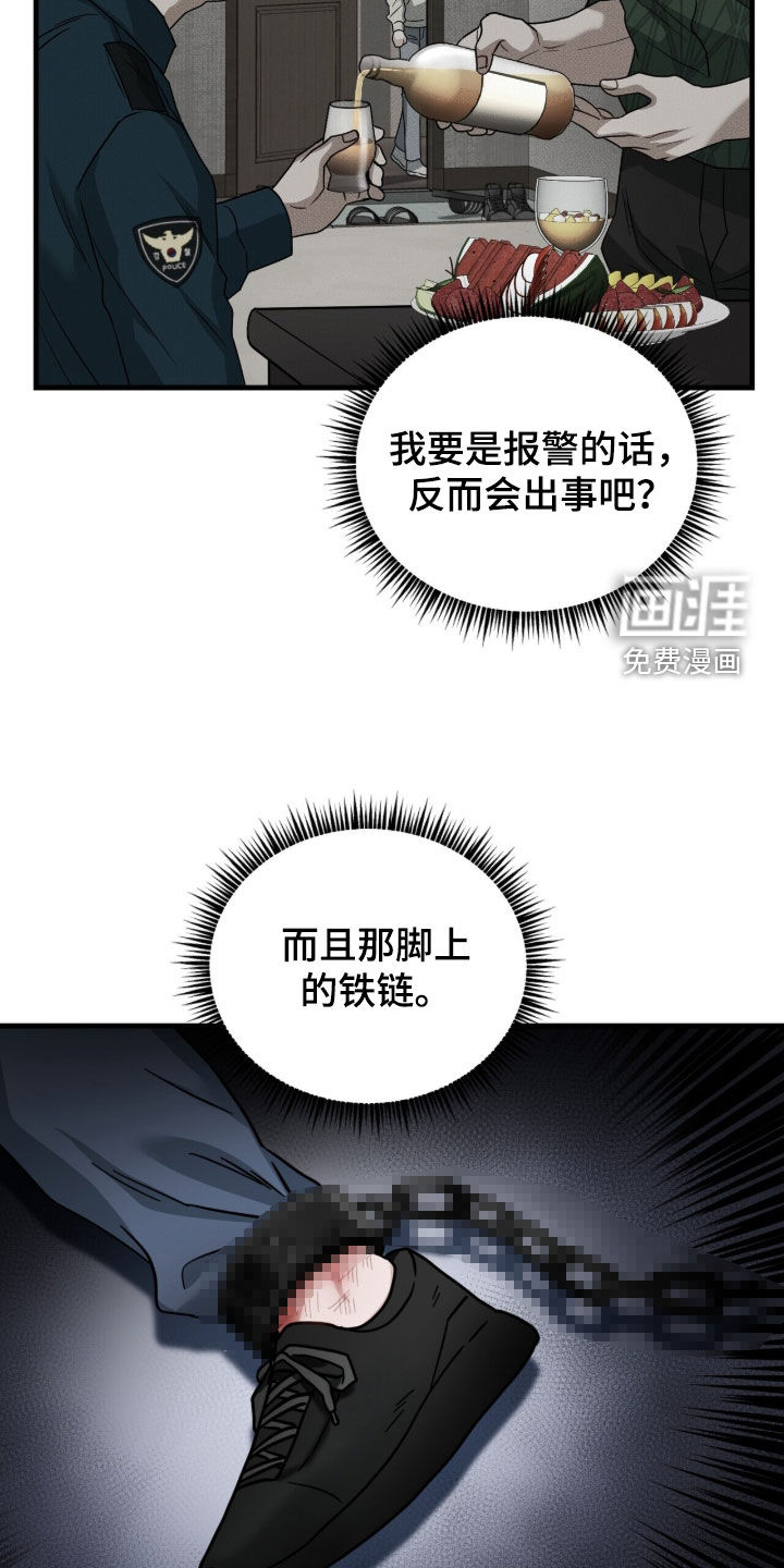 第24话30