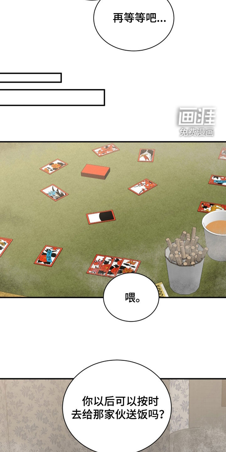 第24话6