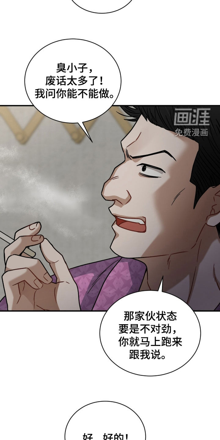 第24话9
