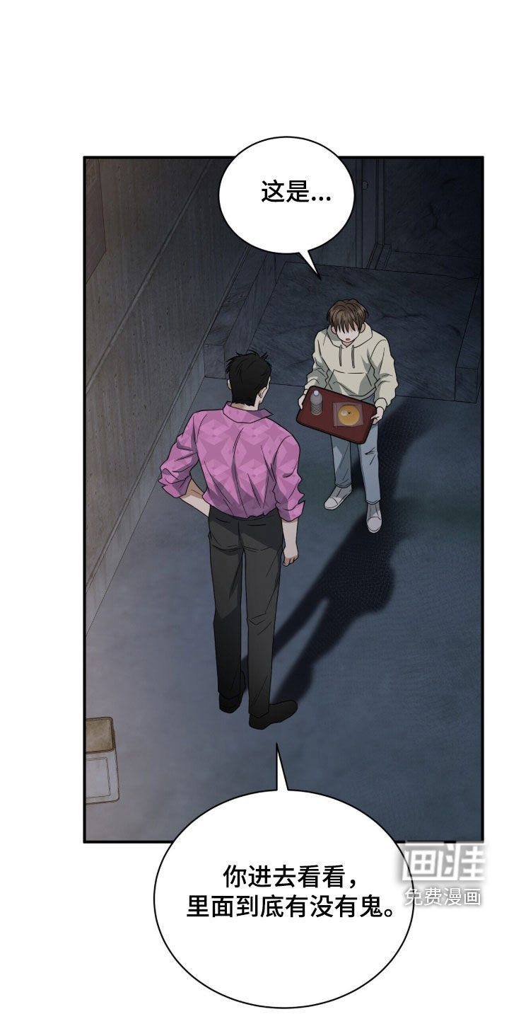 第23话10