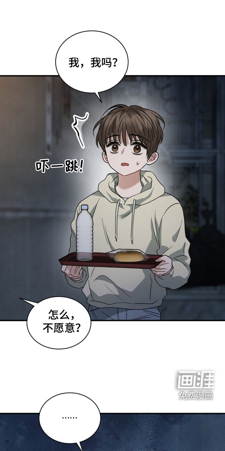 第23话11