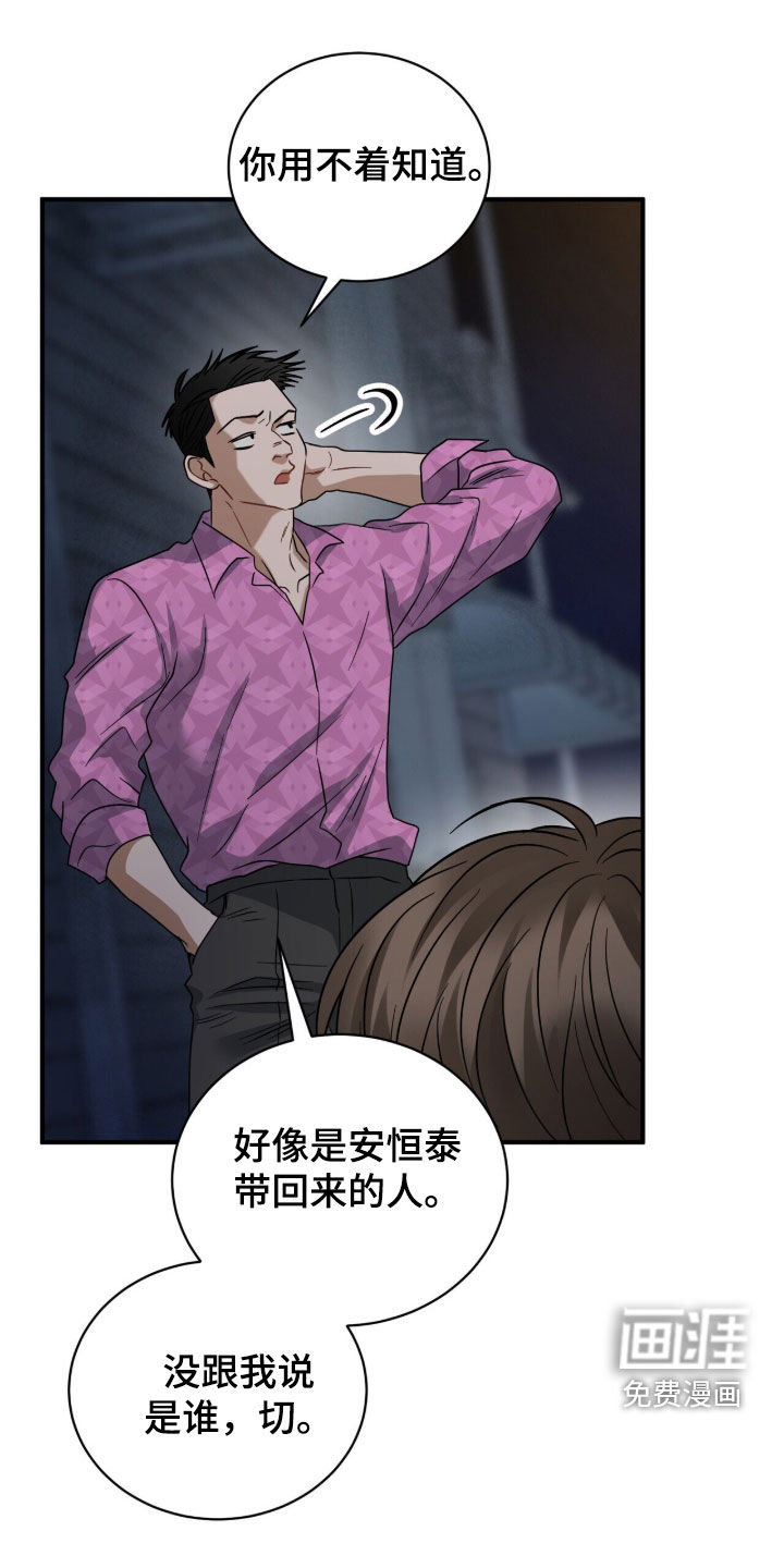 第23话13
