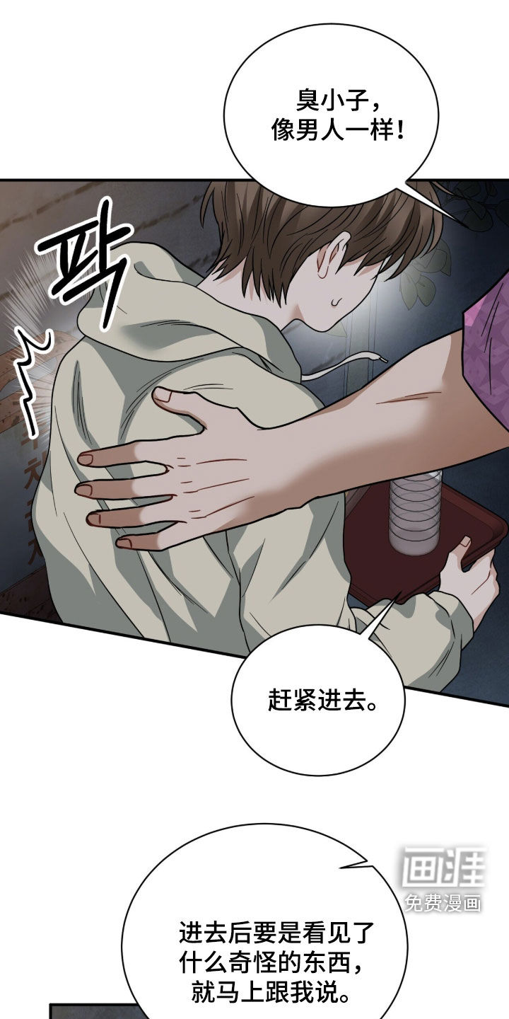 第23话14