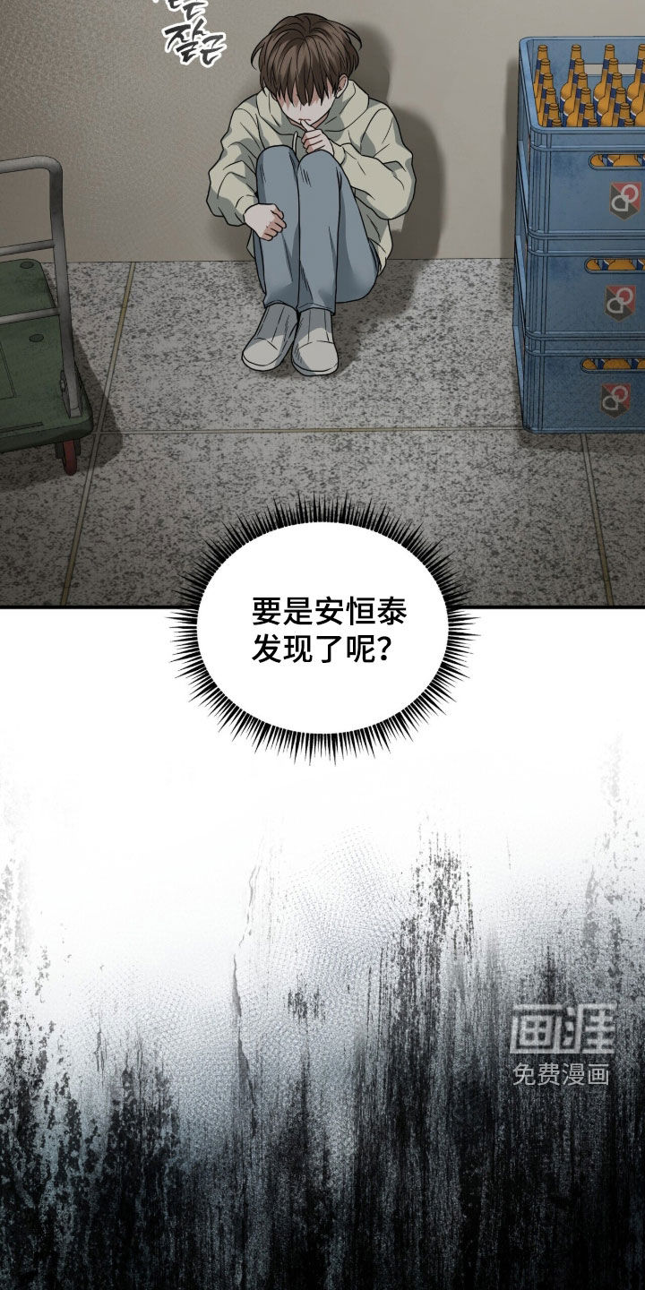 第23话32