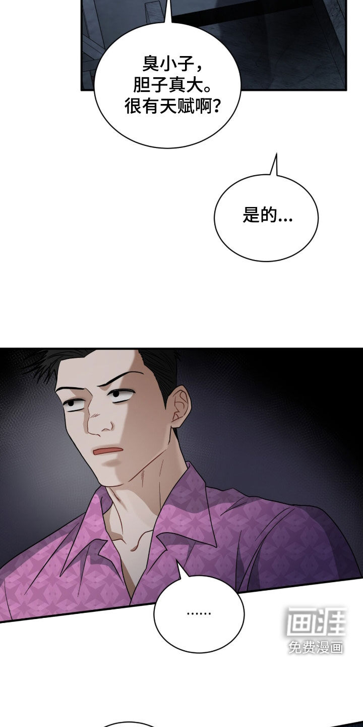 第23话8