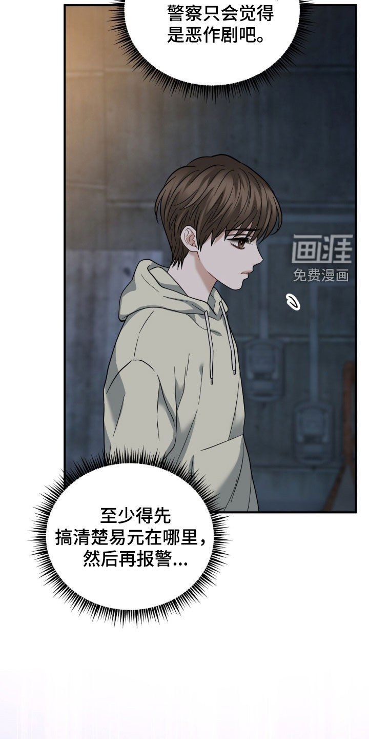 第21话24