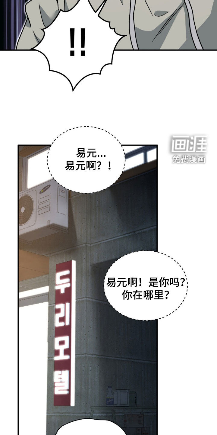 第21话29