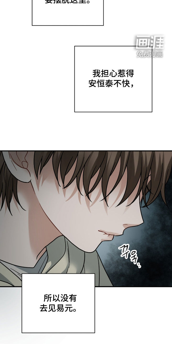 第21话7