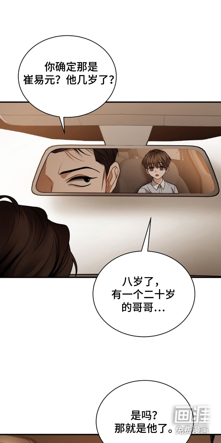 第19话11