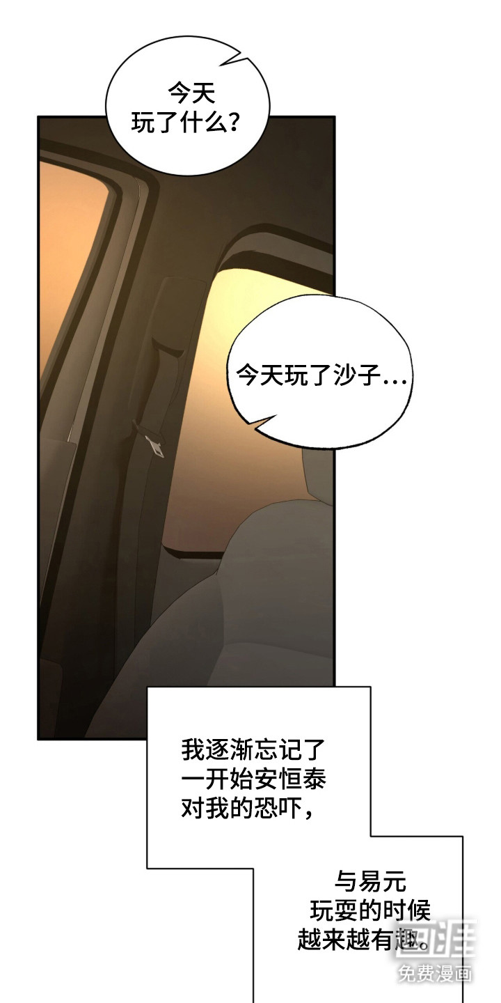 第19话15