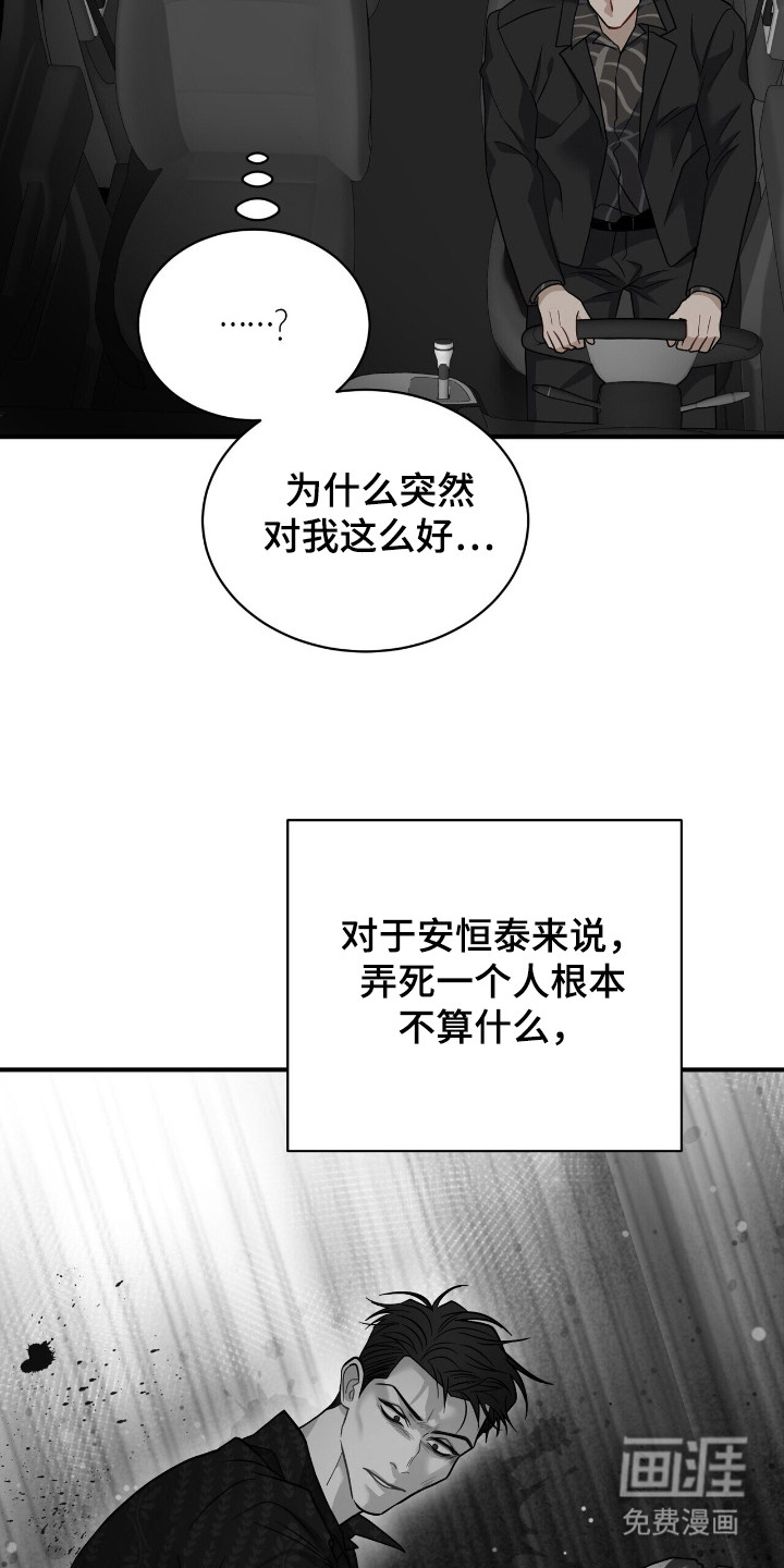 第18话7