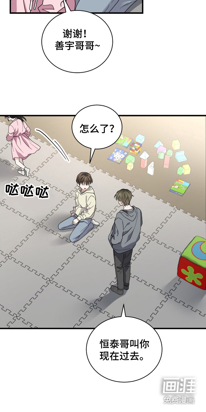 第16话3