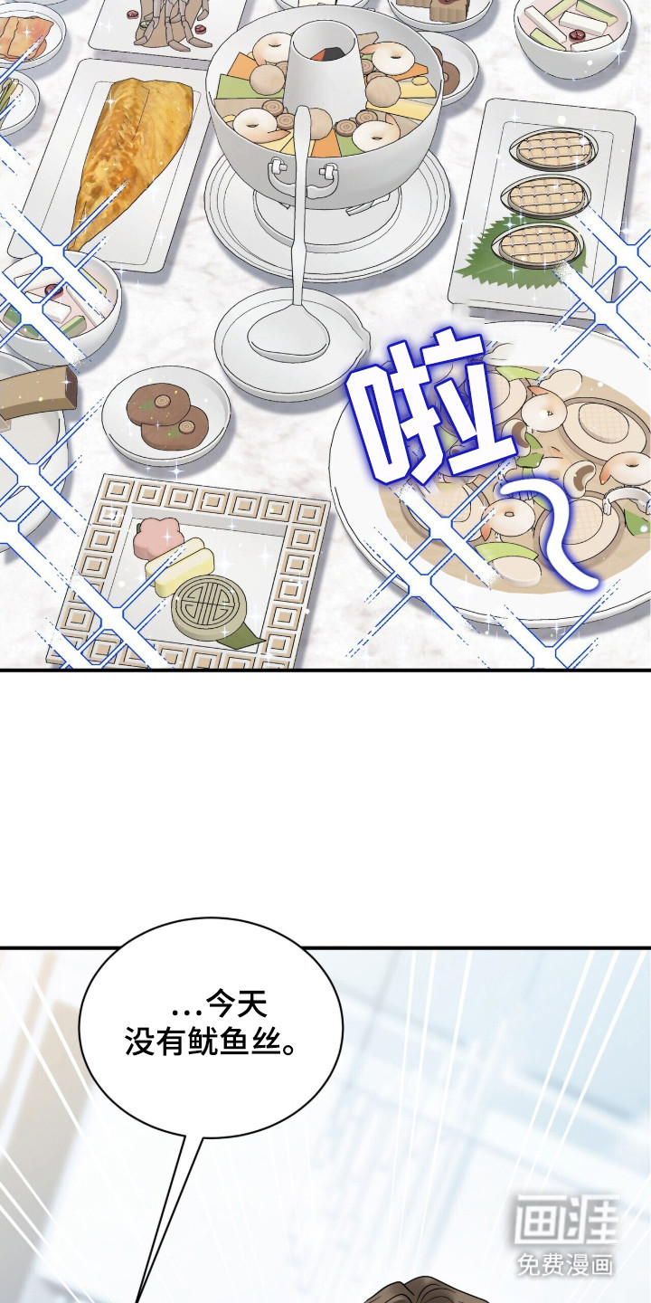 第11话8