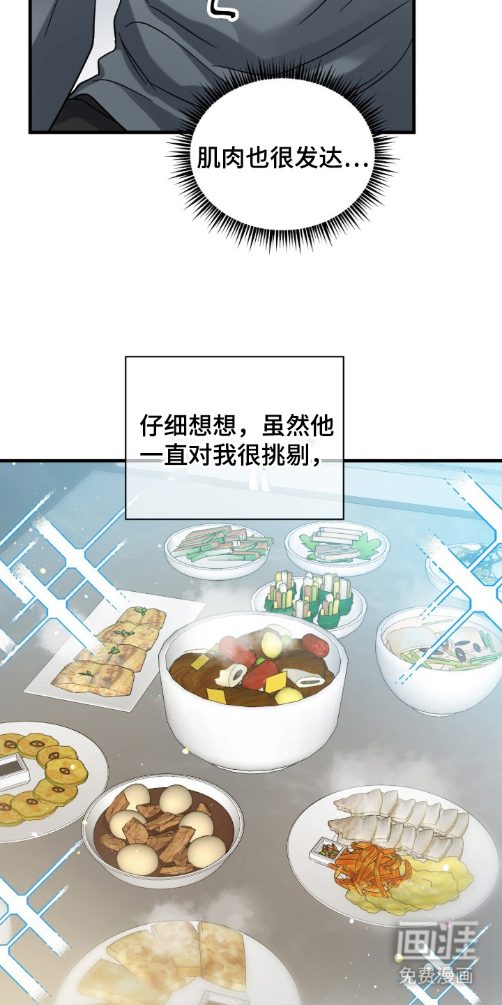 第10话23