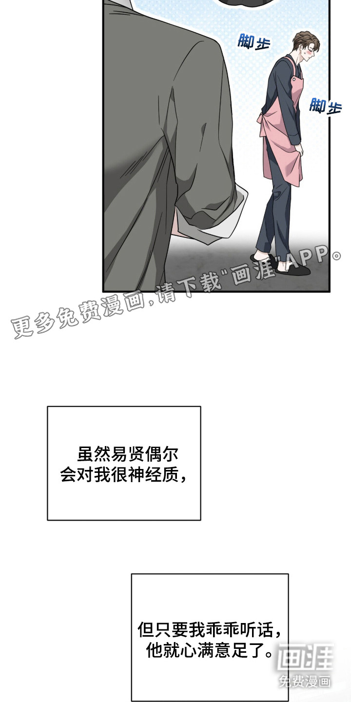 第10话3
