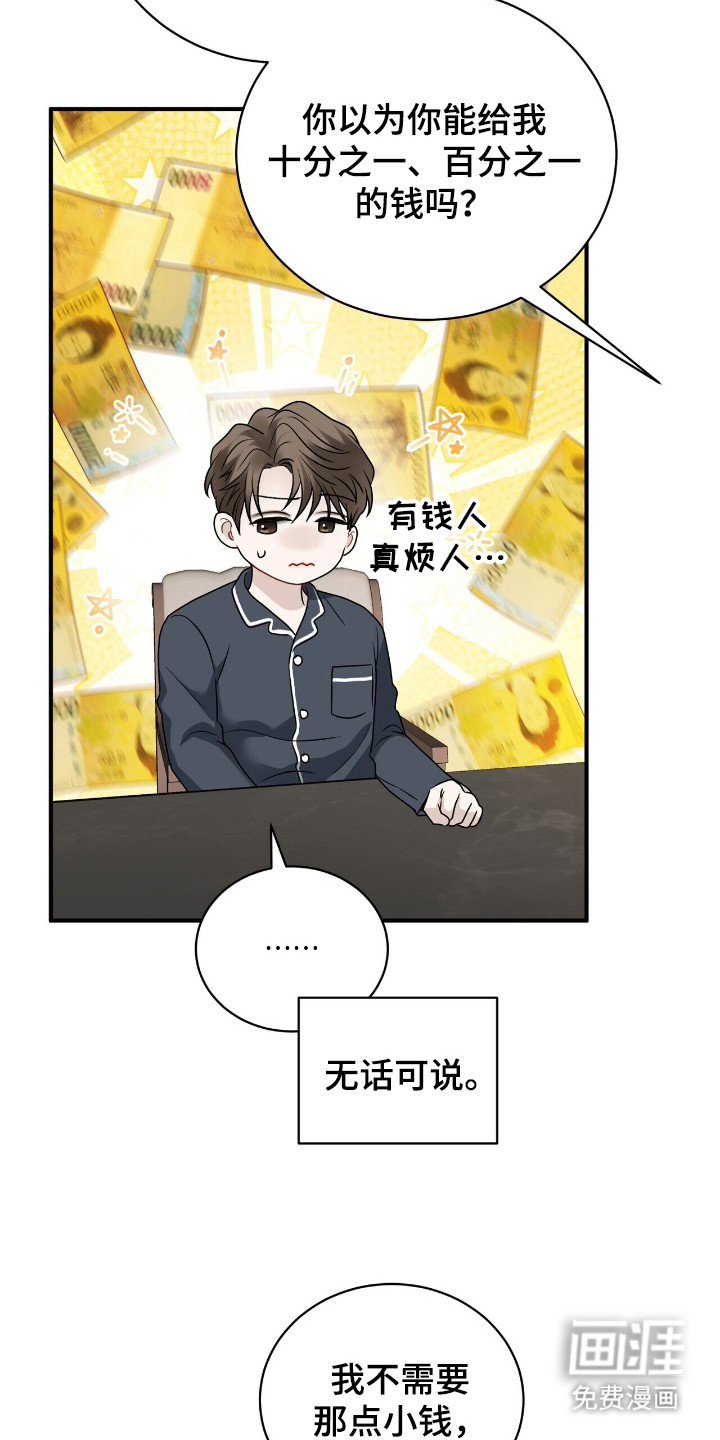 第8话1