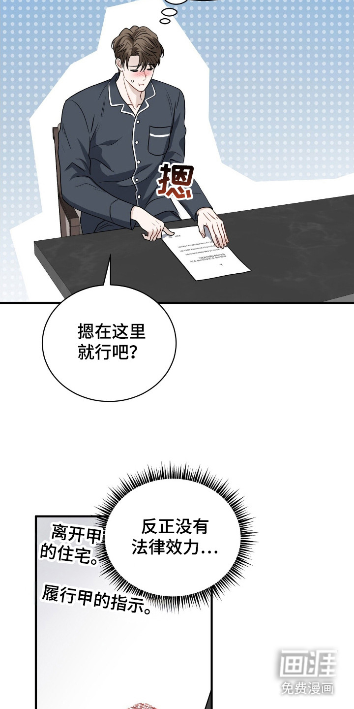 第8话10