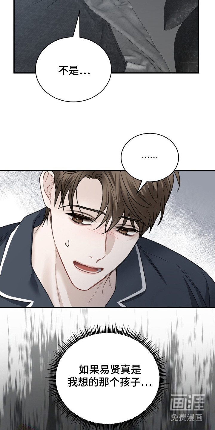 第7话3