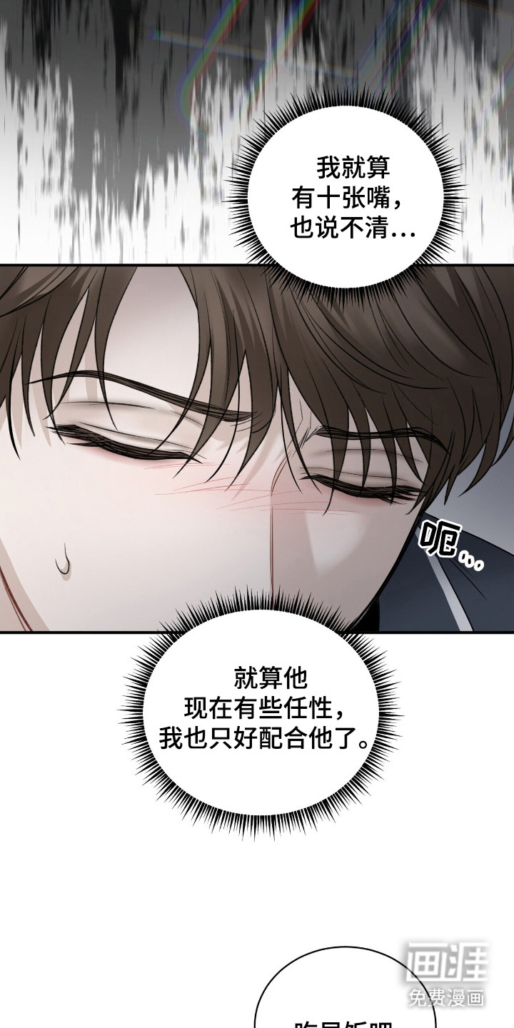 第7话5