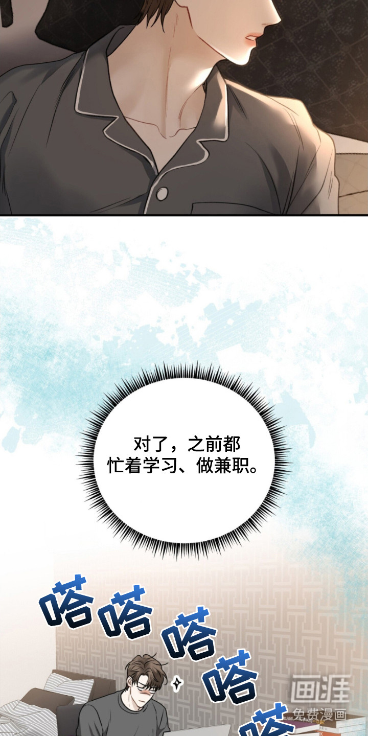 第5话3