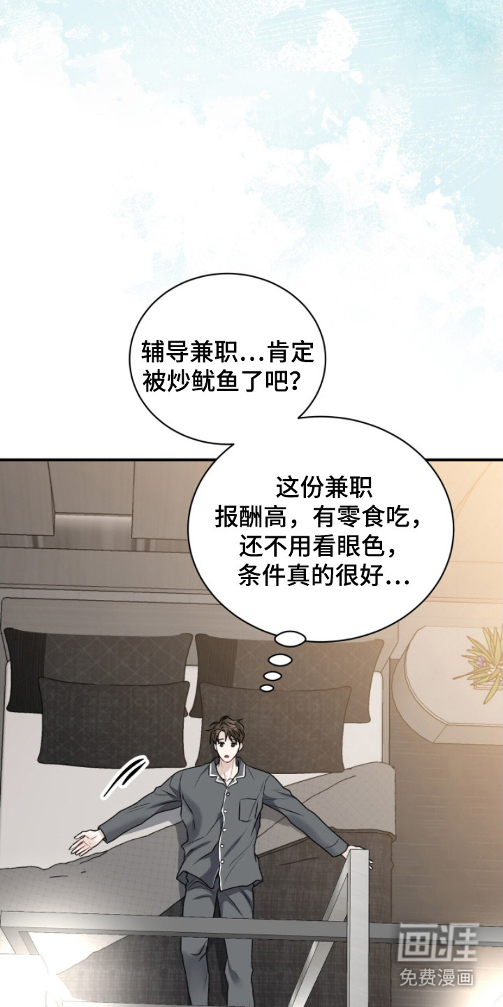 第5话5