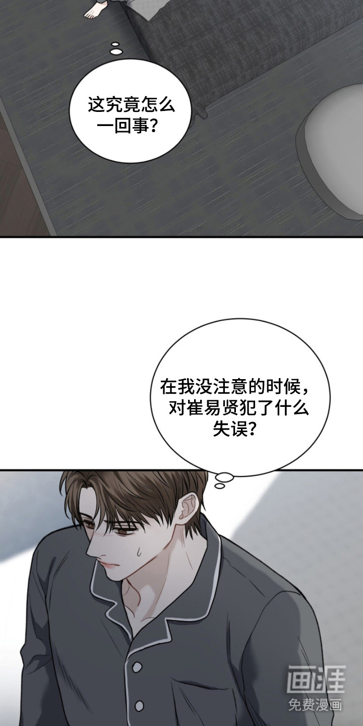 第4话20