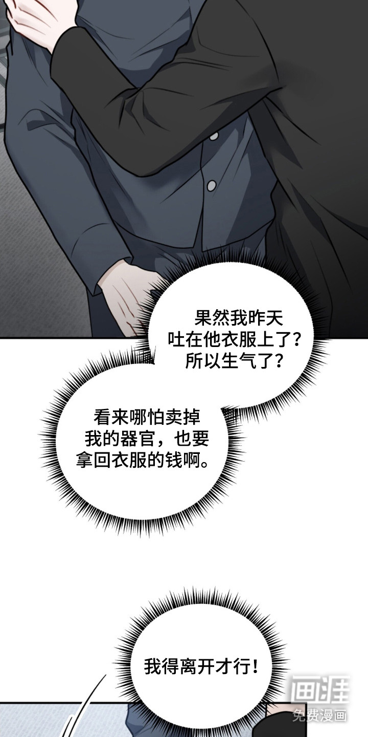 第3话18