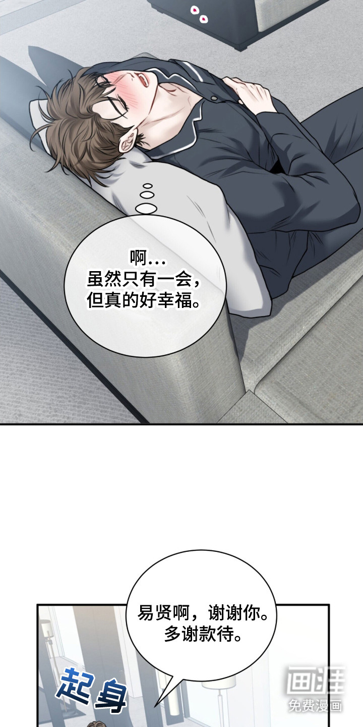 第3话4