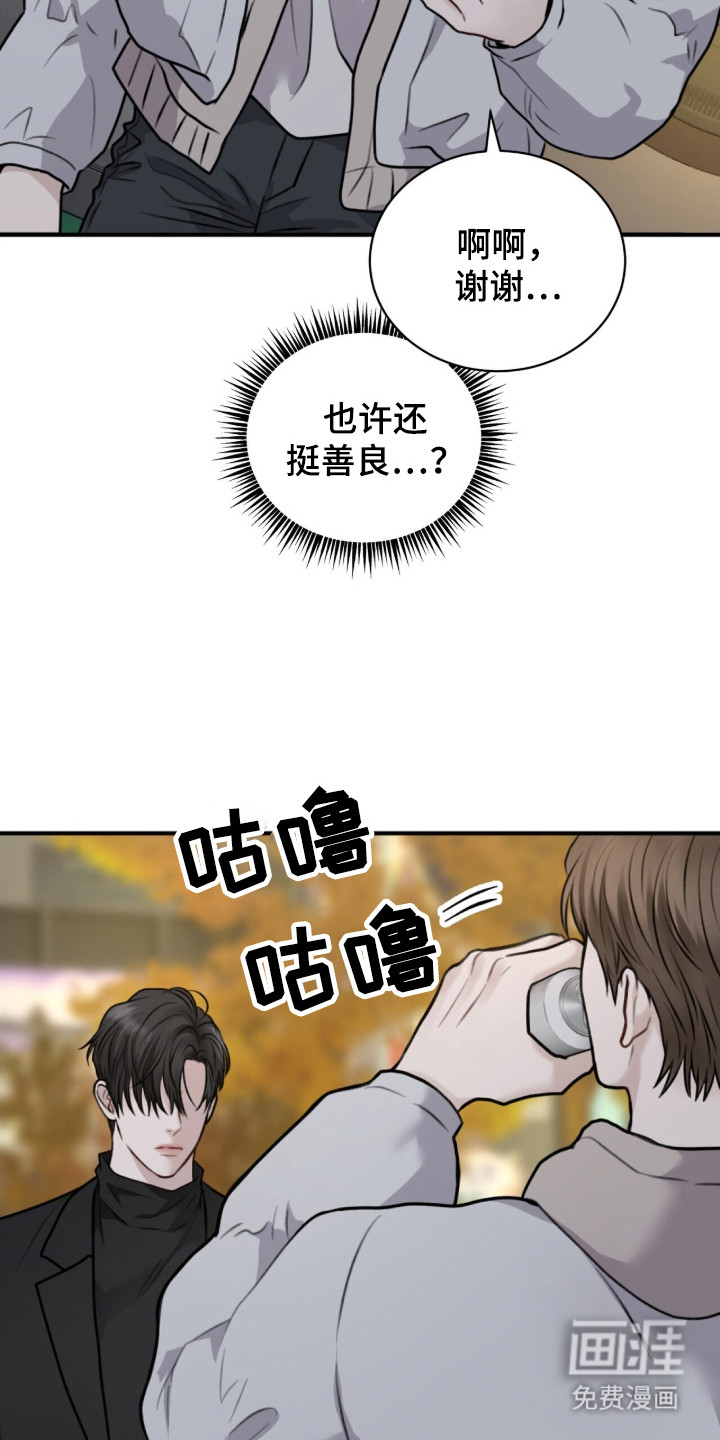 第2话8