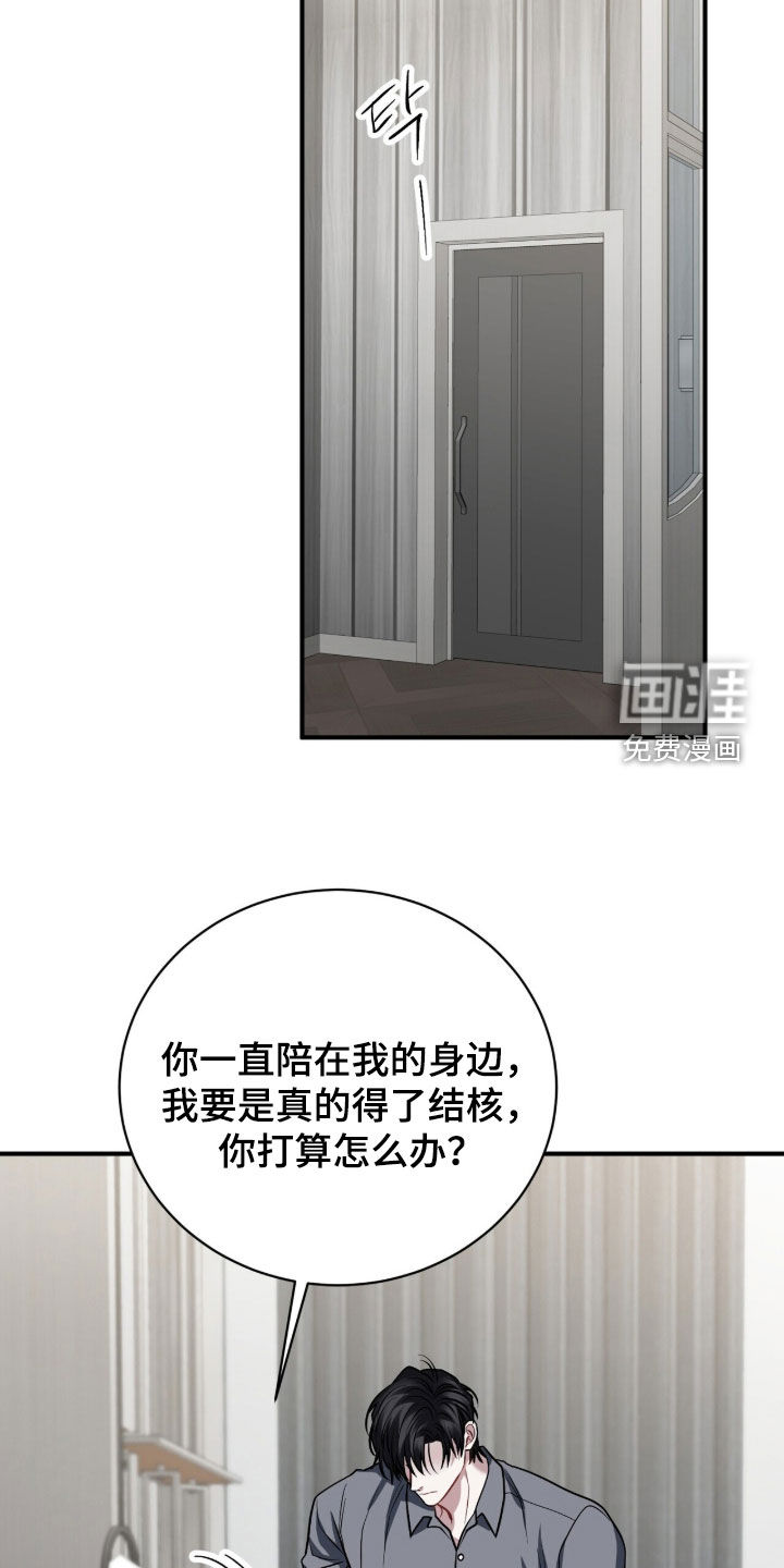 第45话8