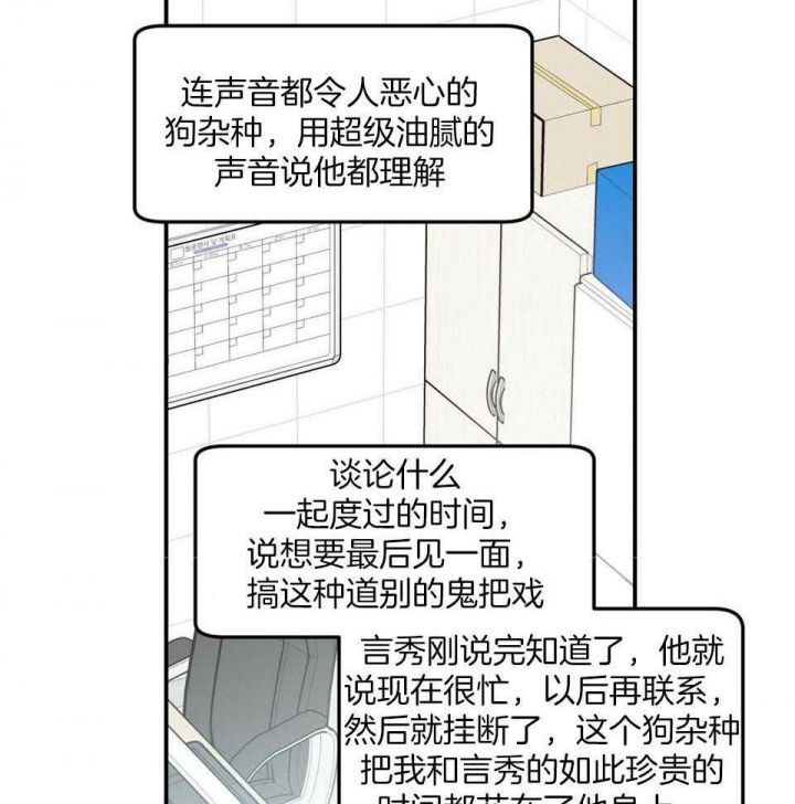 第105话30