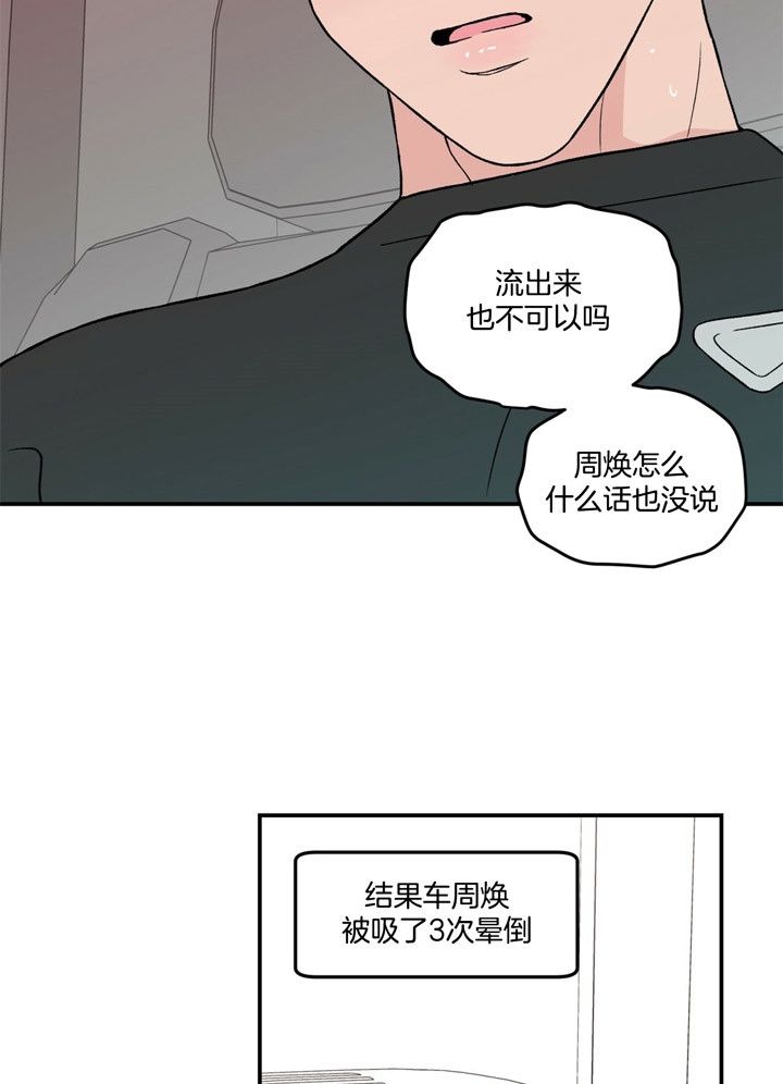 第69话21