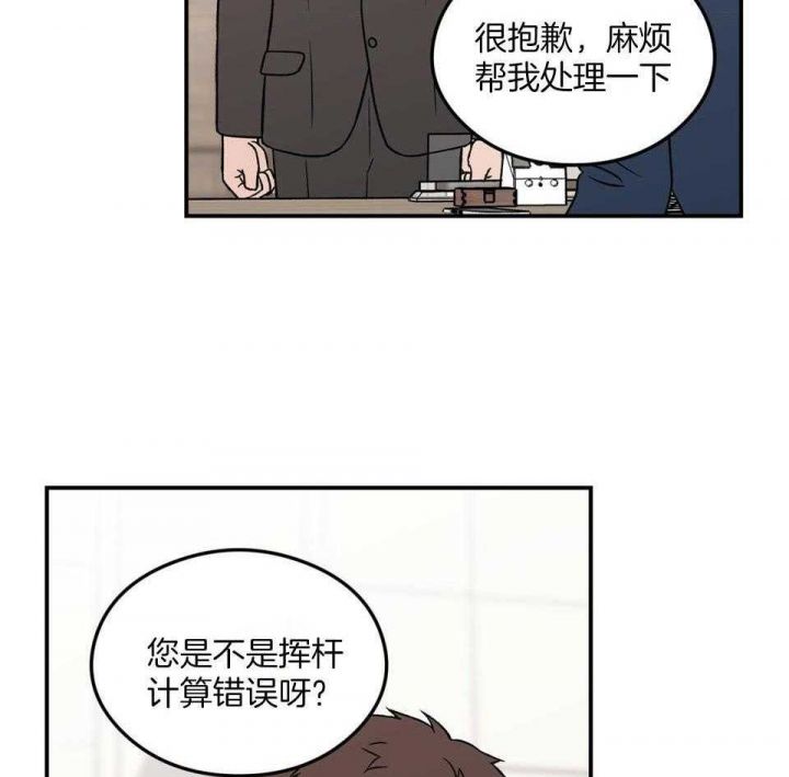 第105话44