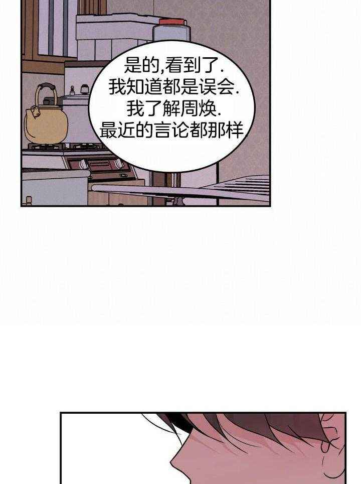 第119话20