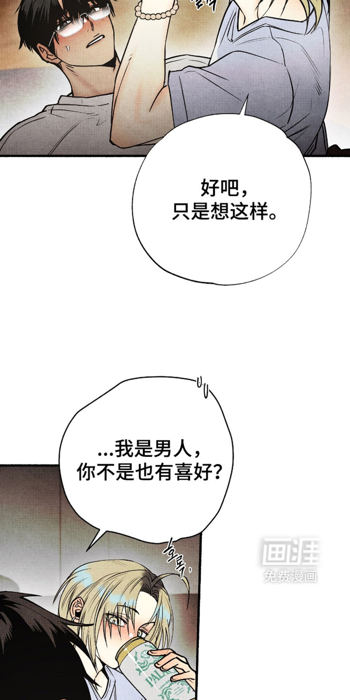 第33话3