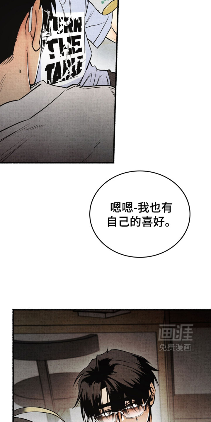 第33话4